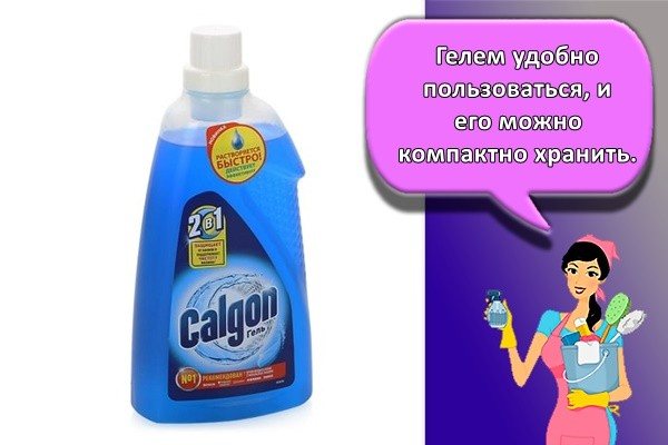 Гелем удобно пользоваться, и его можно компактно хранить.