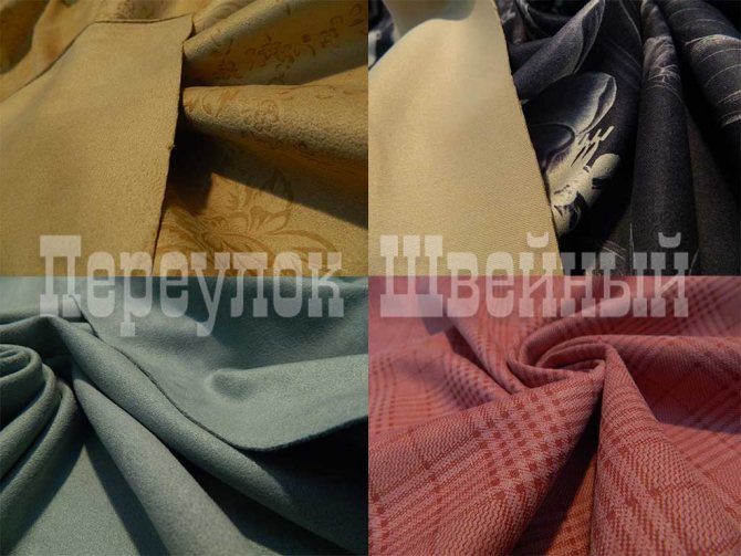 Искусственная замша