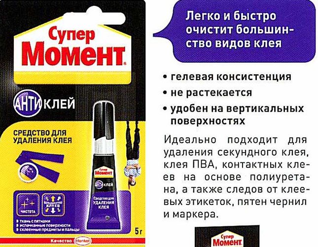 Как очистить пальцы руки от суперклея, чем отмыть в домашних условиях