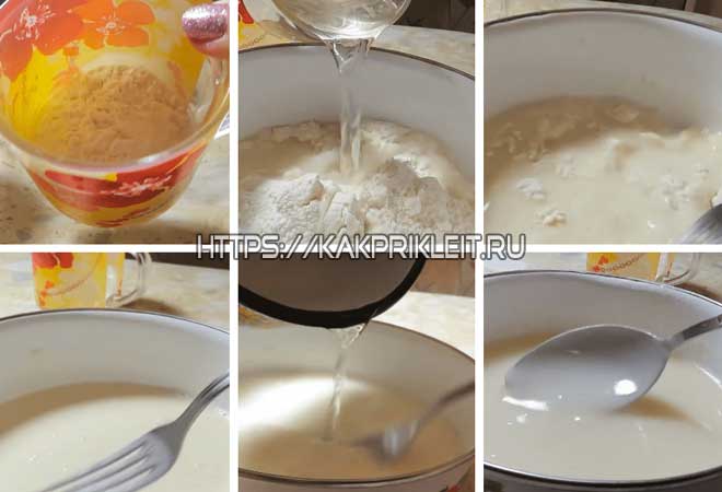 Как сварить клейстер из муки
