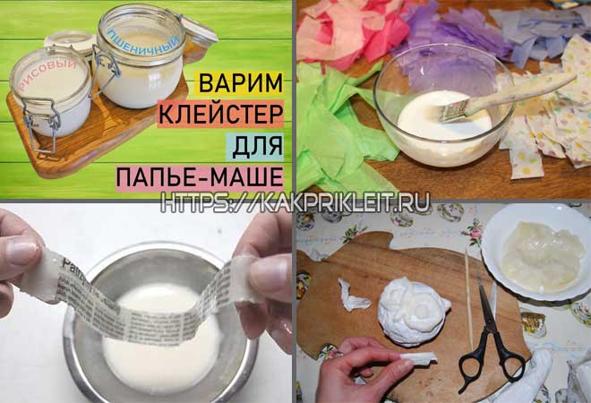 Клейстер для папье-маше