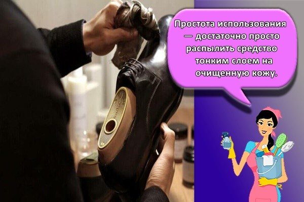 простота использования — достаточно просто распылить средство тонким слоем на очищенную кожу.