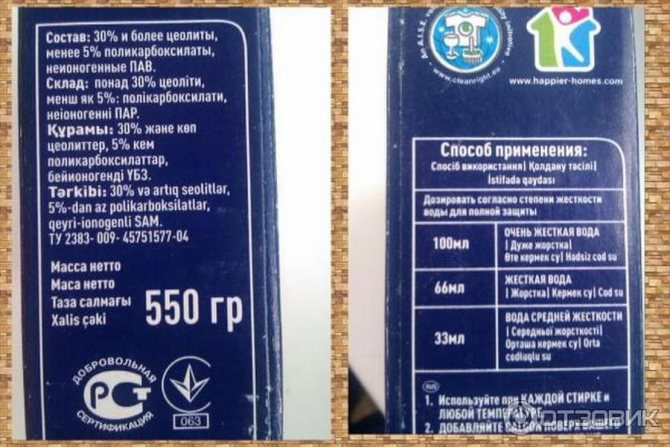 калгон состав