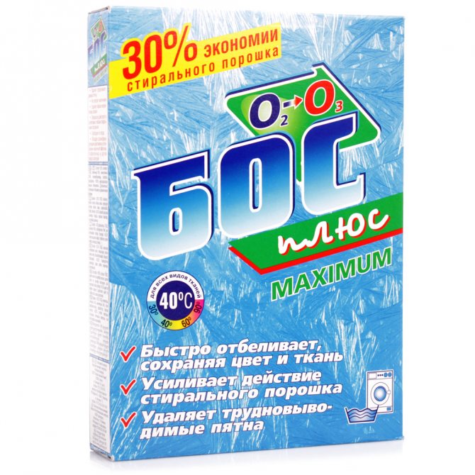 Отбеливатель