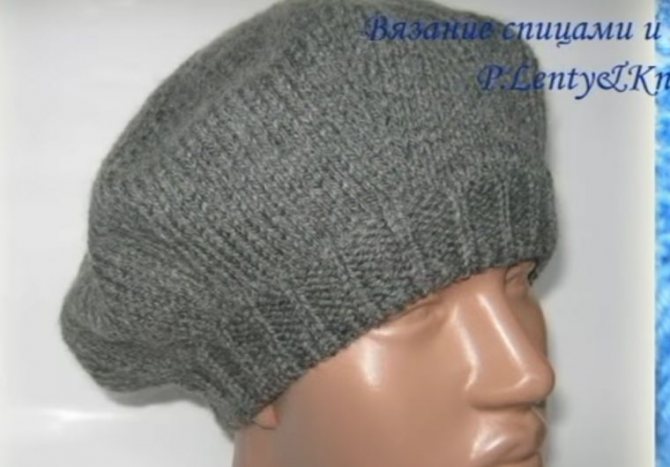 Простой классический берет.